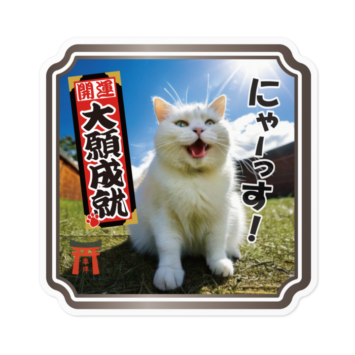 ステッカー - 100 x 100 (mm)