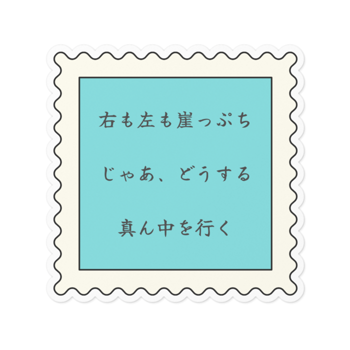 ステッカー - 100 x 100 (mm)