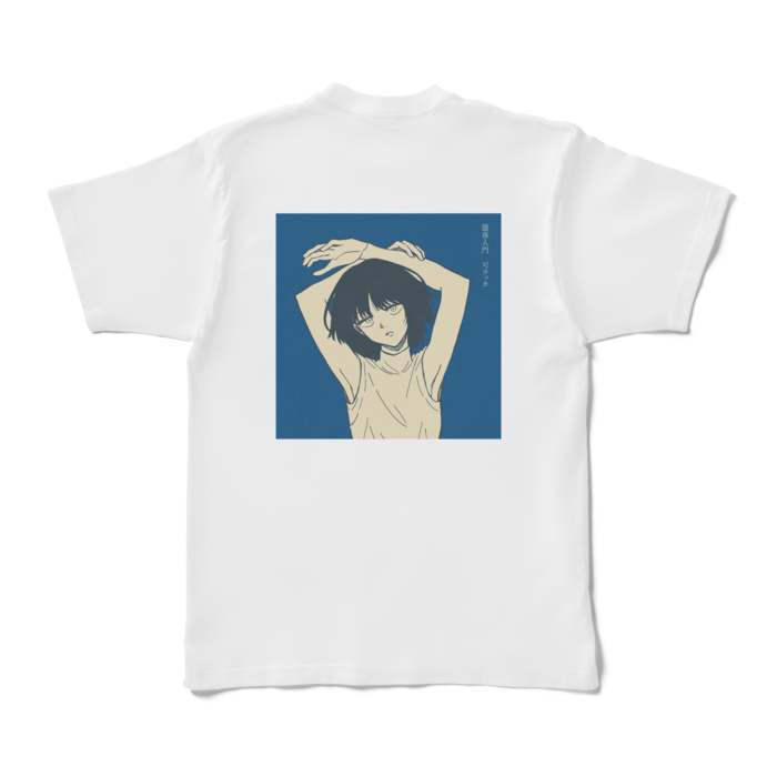 Tシャツ - XL - 白