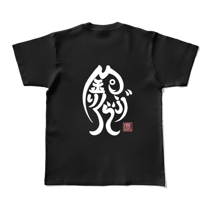 カラーTシャツ - M - ブラック (濃色)