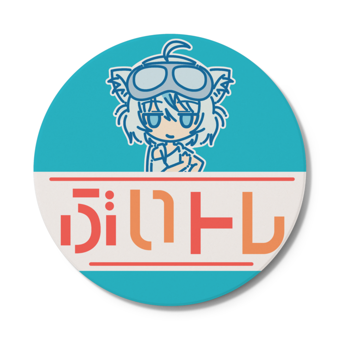 コースター - 円形