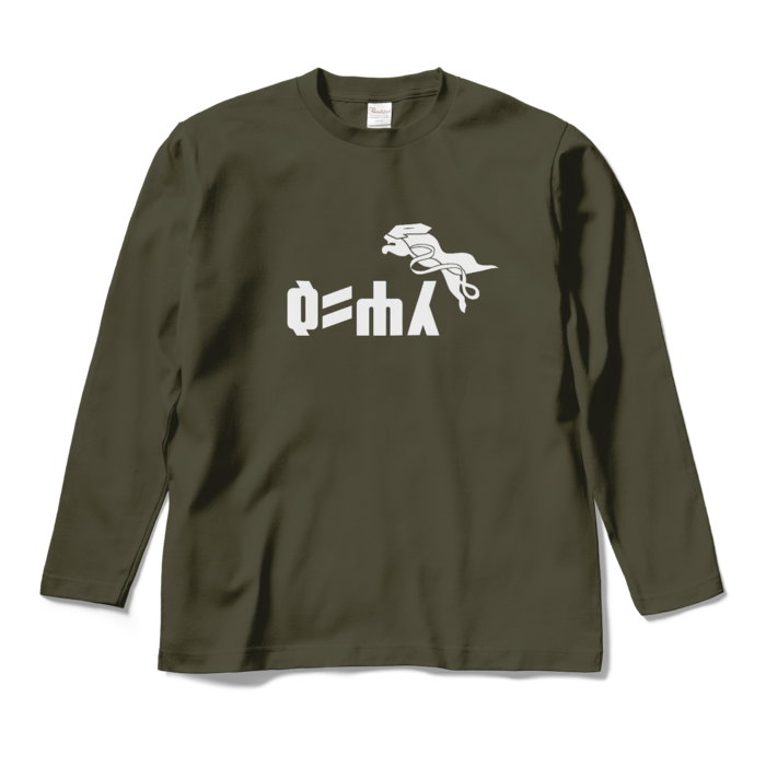 ロングスリーブTシャツ - M - アーミーグリーン