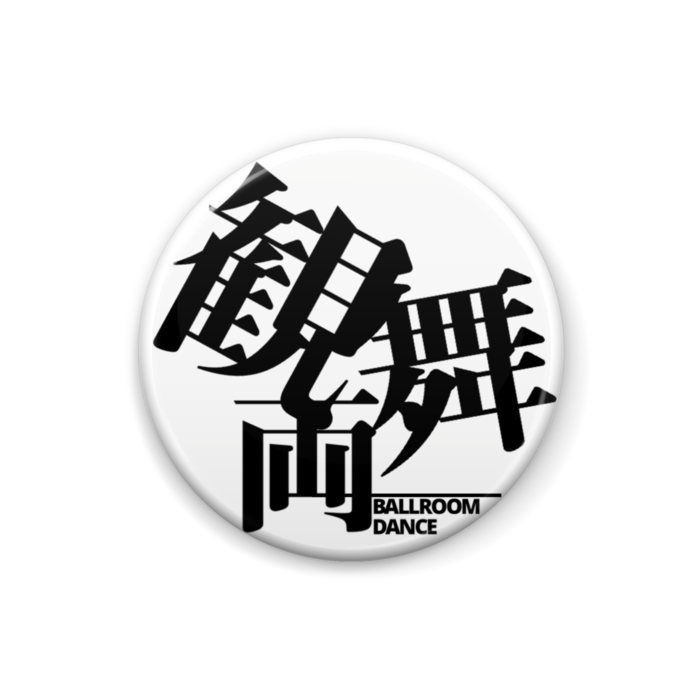 缶バッジ - 25mm