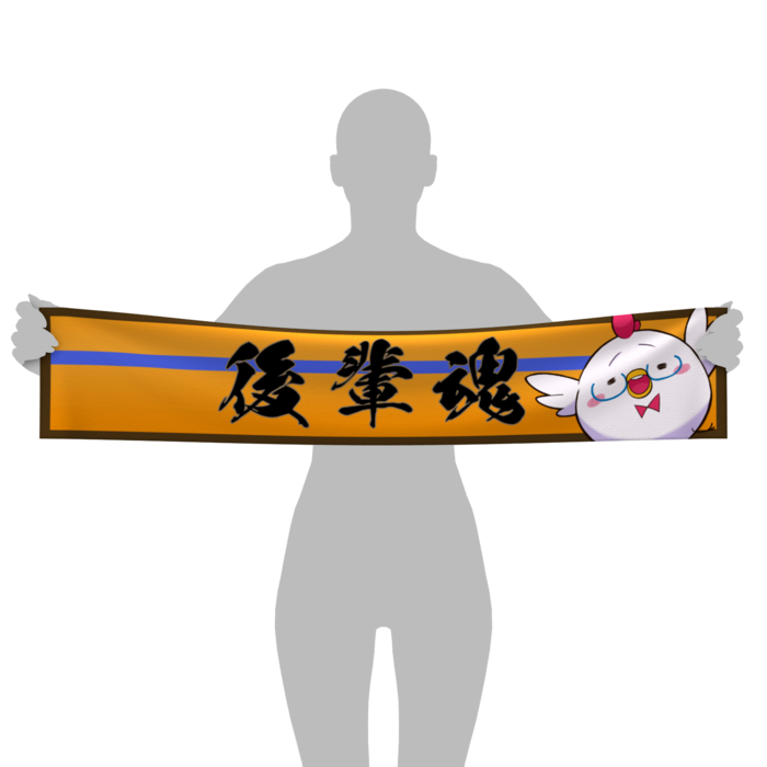 マフラータオル - 110 × 21cm