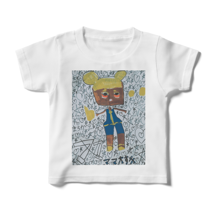 キッズTシャツ - 100cm - 正面