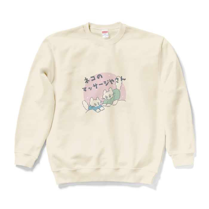 スウェット - L - ナチュラル