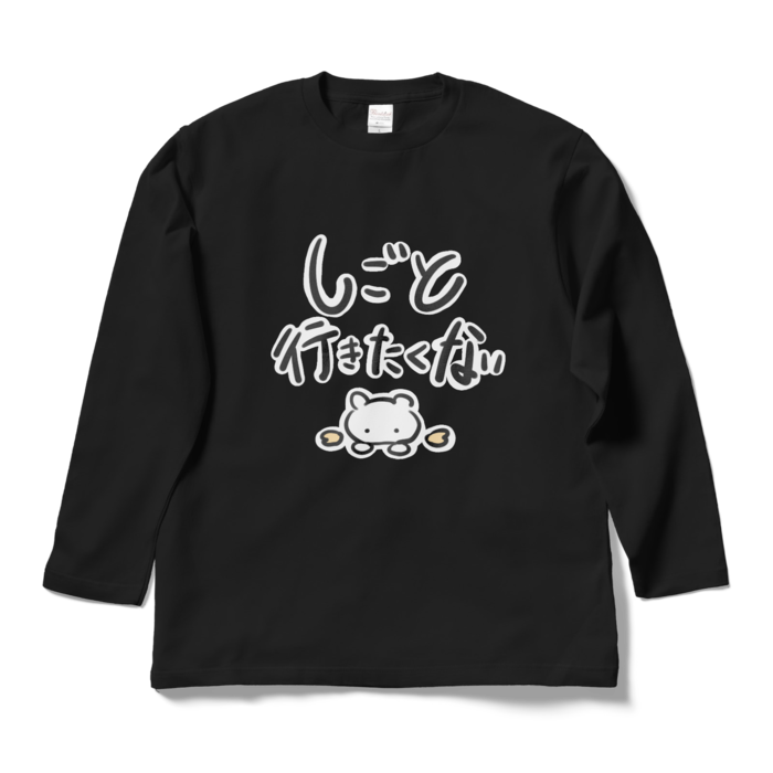 ロングスリーブTシャツ - L - ブラック