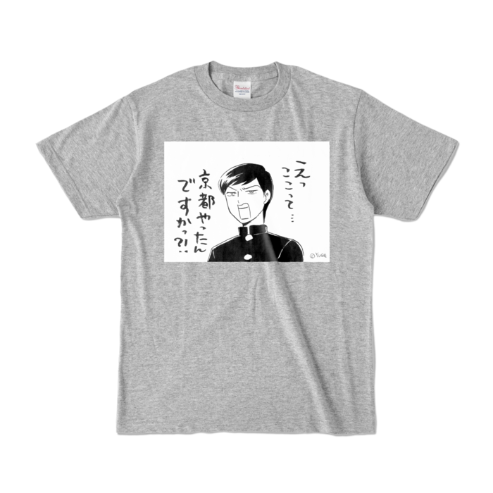 カラーTシャツ - S - 杢グレー (濃色)