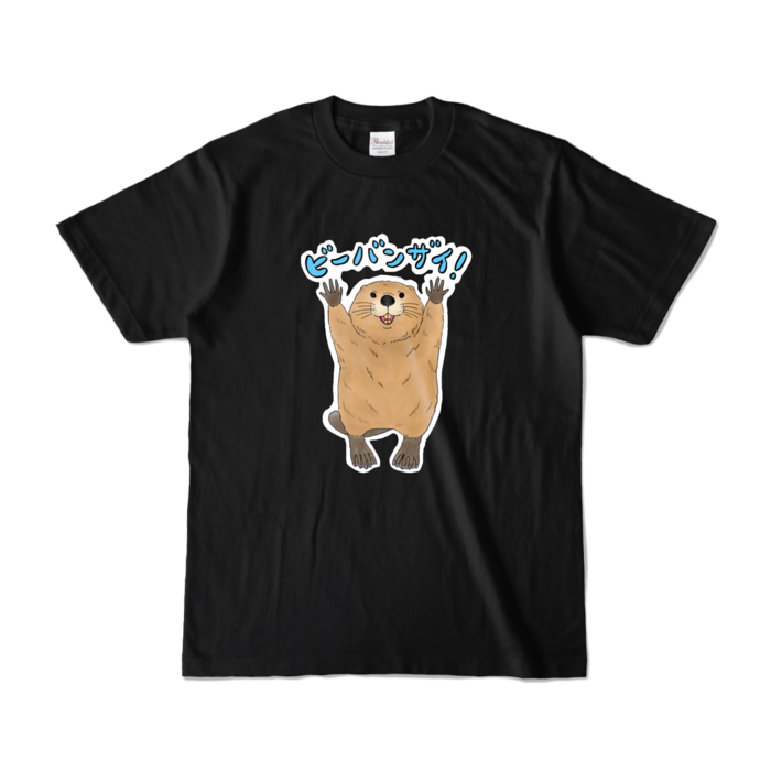 カラーTシャツ - S - ブラック (濃色)