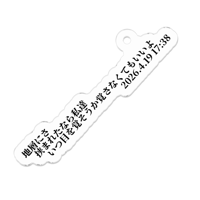 アクリルキーホルダー - 50 x 50 (mm)