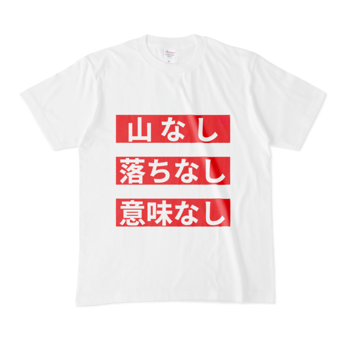 Tシャツ - M - 白