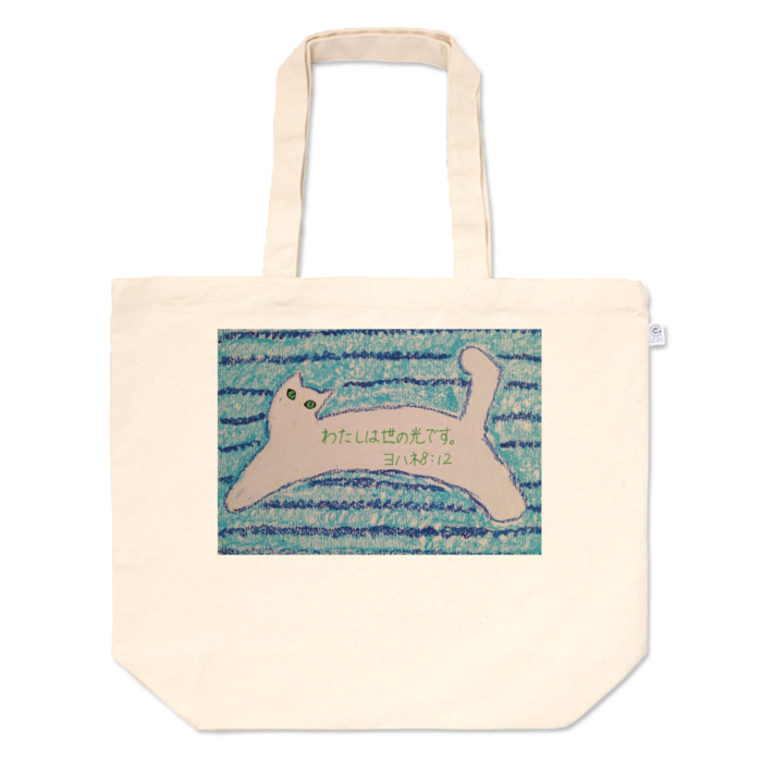 トートバッグ - L - プリント面積中