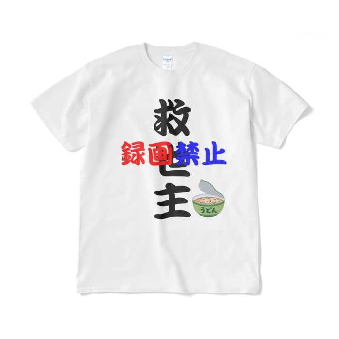 Tシャツ（短納期） - XL - ホワイト