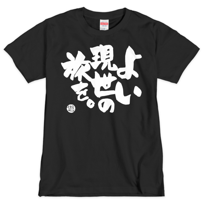 Tシャツ（シルクスクリーン印刷） - M - 1色