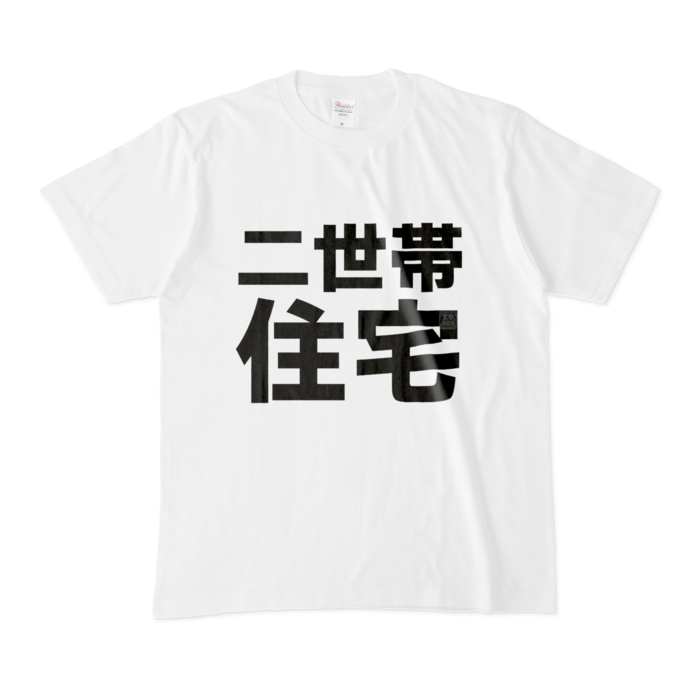 Tシャツ - M - 白