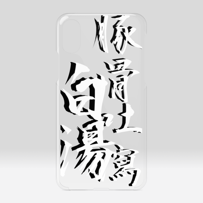クリアiPhoneケース - iPhone X / XS