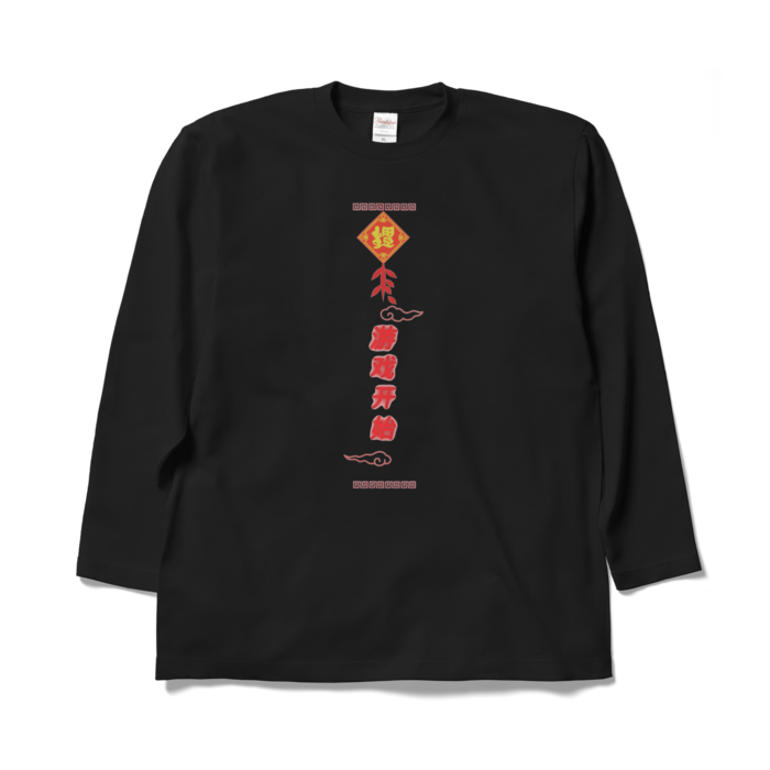 ロングスリーブTシャツ - XL - ブラック