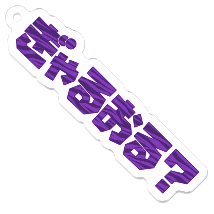 ゼブラ柄むらさき【小】