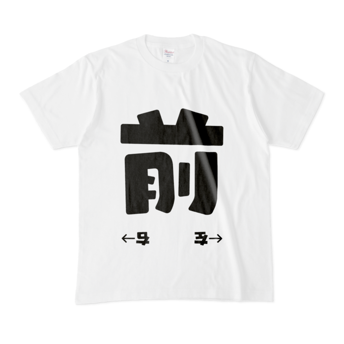 Tシャツ - M - 白