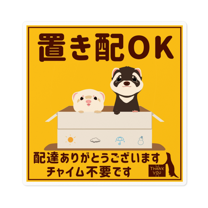 ステッカー - 100 x 100 (mm)