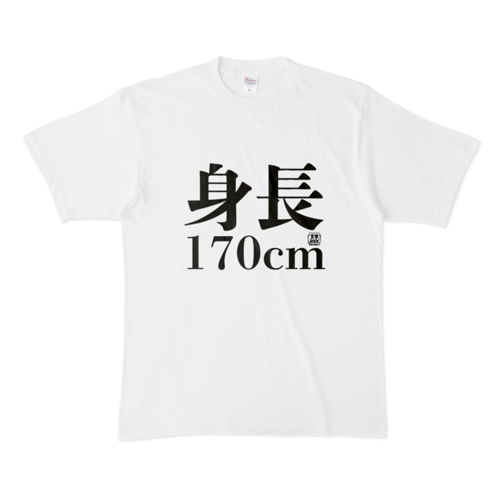 Tシャツ 文字研究所 身長170cm Shop Iron Mace Booth