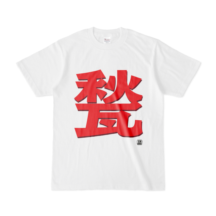 Tシャツ - S - 白