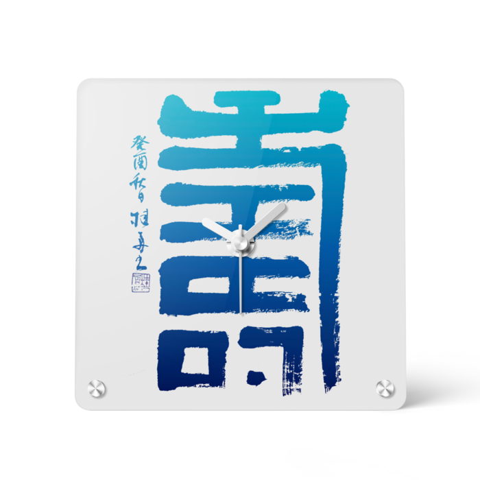 アクリル時計 - 150x150mm