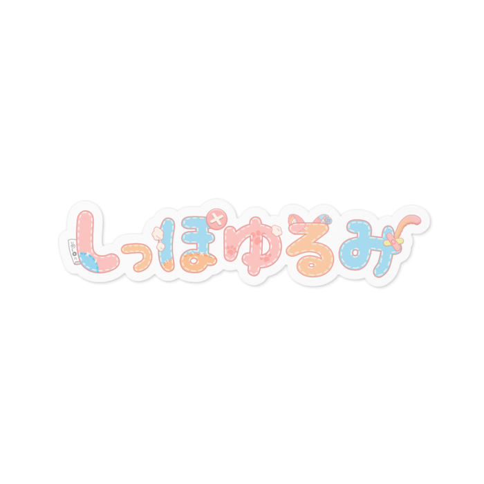 ステッカー - 100 x 100 (mm)