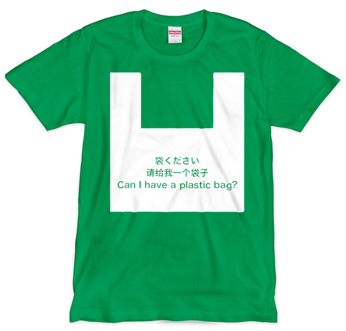 Tシャツ サイズ - L -