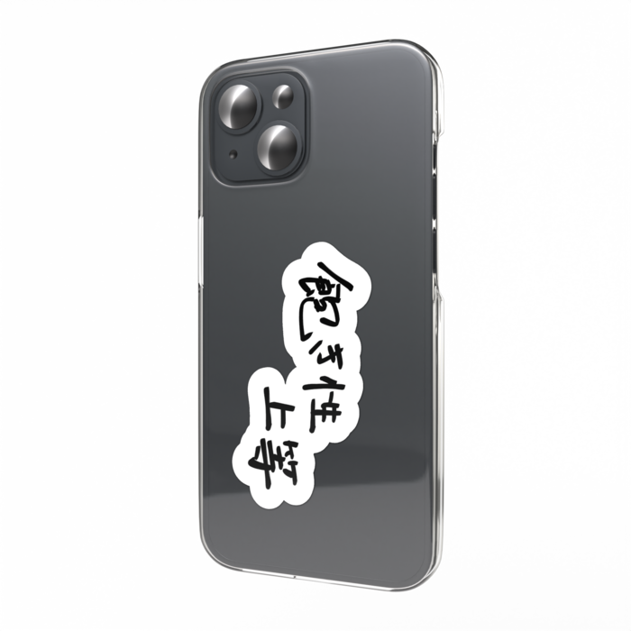 スマホステッカー - 横