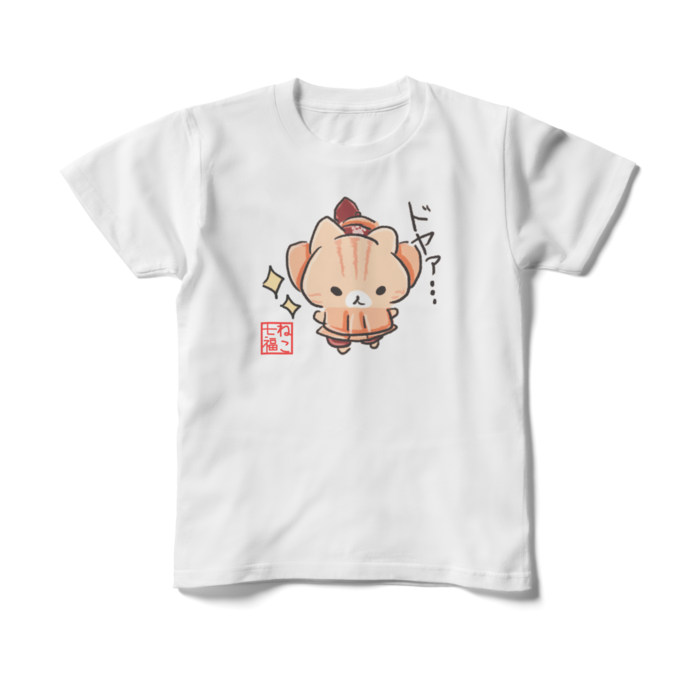 キッズTシャツ - 150cm - 正面