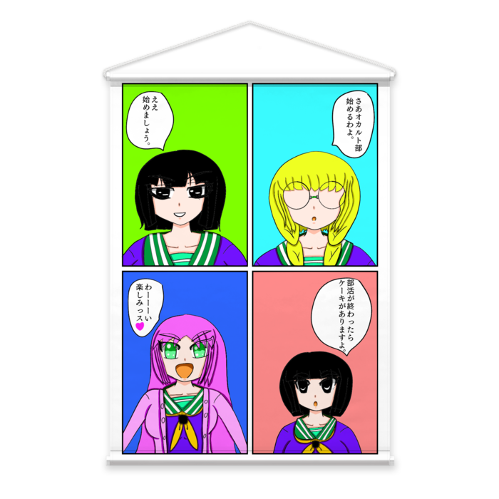 タペストリー - B2縦