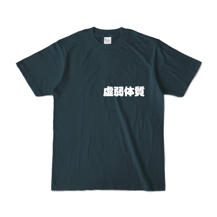 カラーTシャツ - S - デニム （濃色）