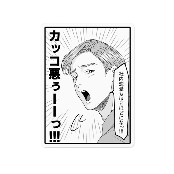 ステッカー - 100 x 100 (mm)