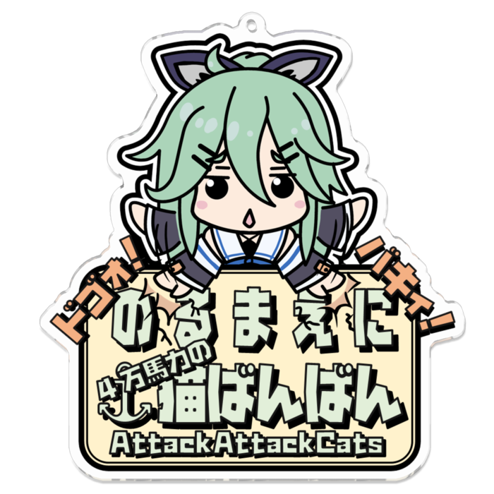アクリルキーホルダー - 100 x 100 (mm)