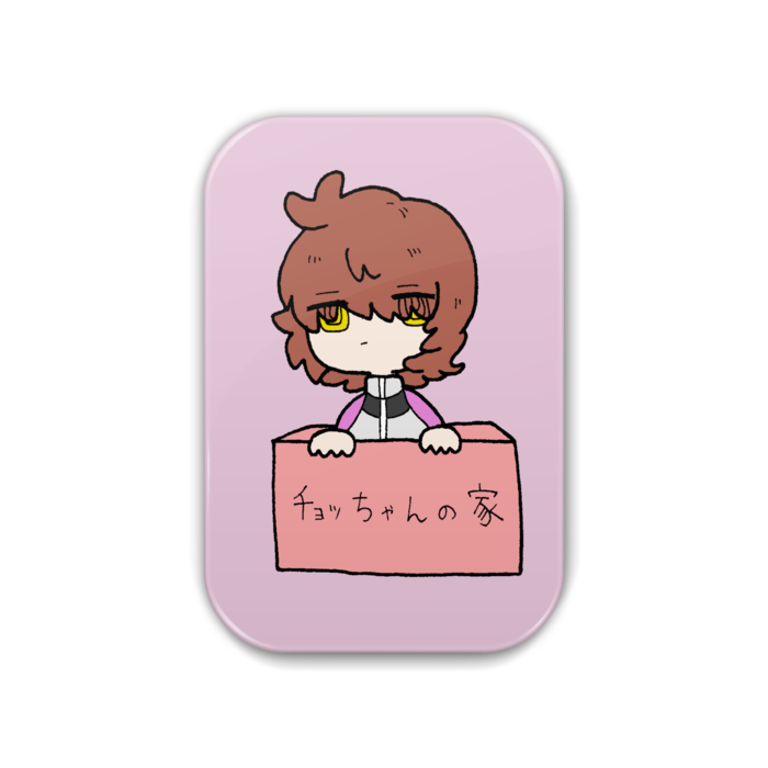 缶バッジ - 角丸 51x76mm