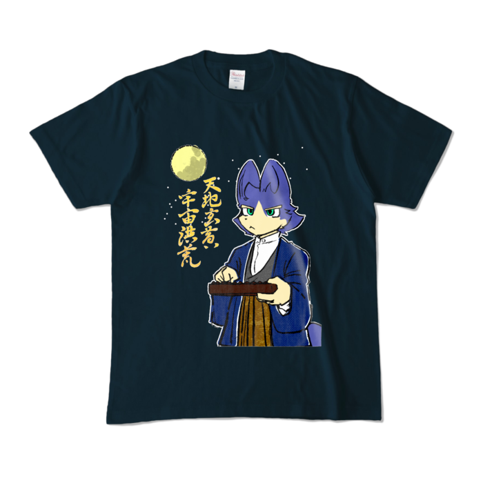 カラーTシャツ - M - ネイビー (濃色)