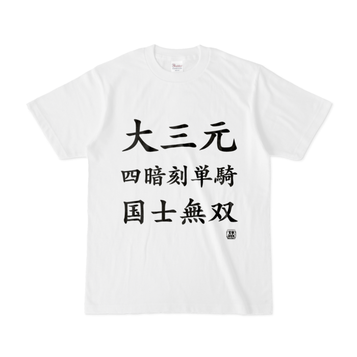 Tシャツ - S - 白