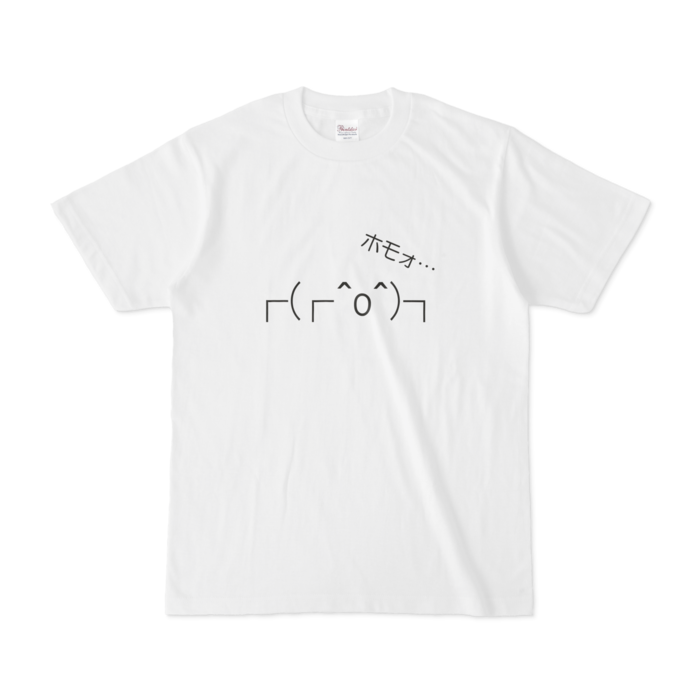 ホモォ Tシャツ 白 北白純 Booth