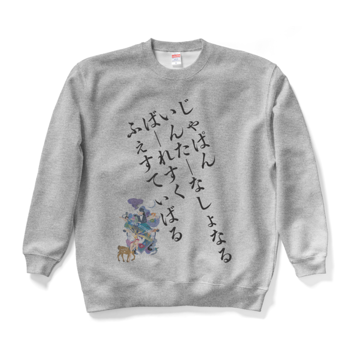 スウェット - XL - グレー