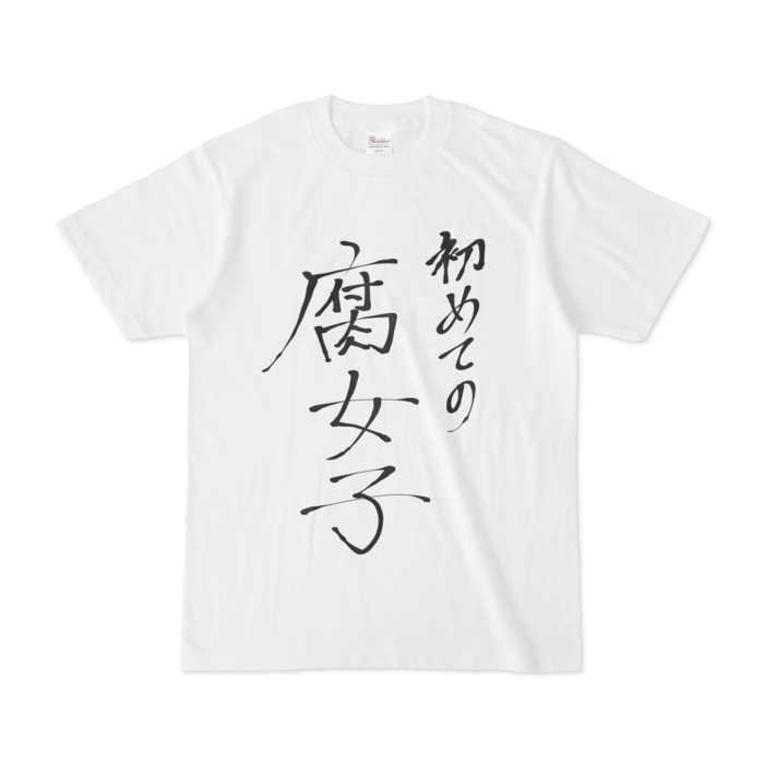 Tシャツ - S - 白
