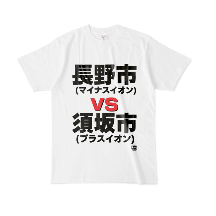 Tシャツ - L - 白