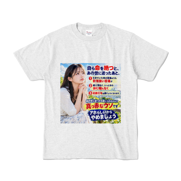 カラーTシャツ - S - アッシュ （淡色）
