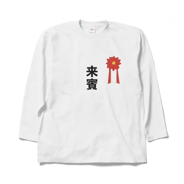 ロングスリーブTシャツ - XL - ホワイト