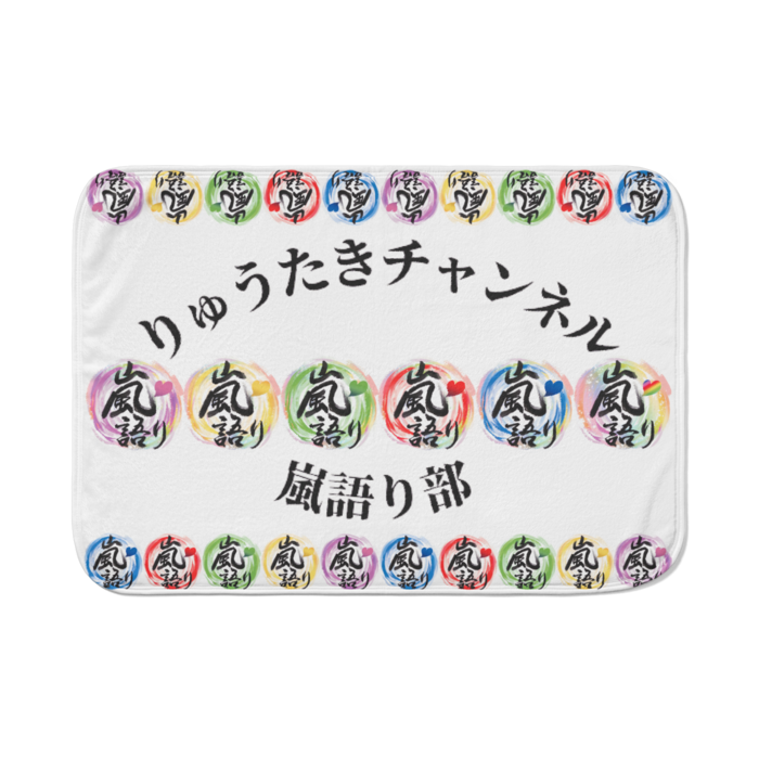 ブランケット - 正面バッジ：白