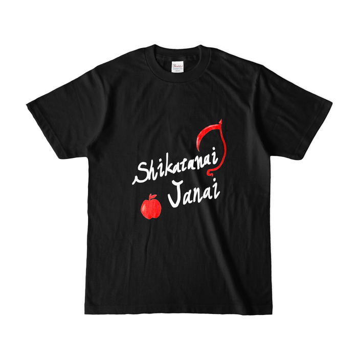 カラーTシャツ(濃色) - S - ブラック