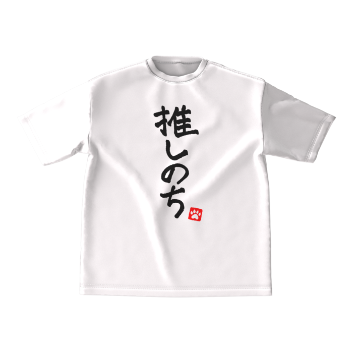 【白】ビッグシルエットTシャツ - M -