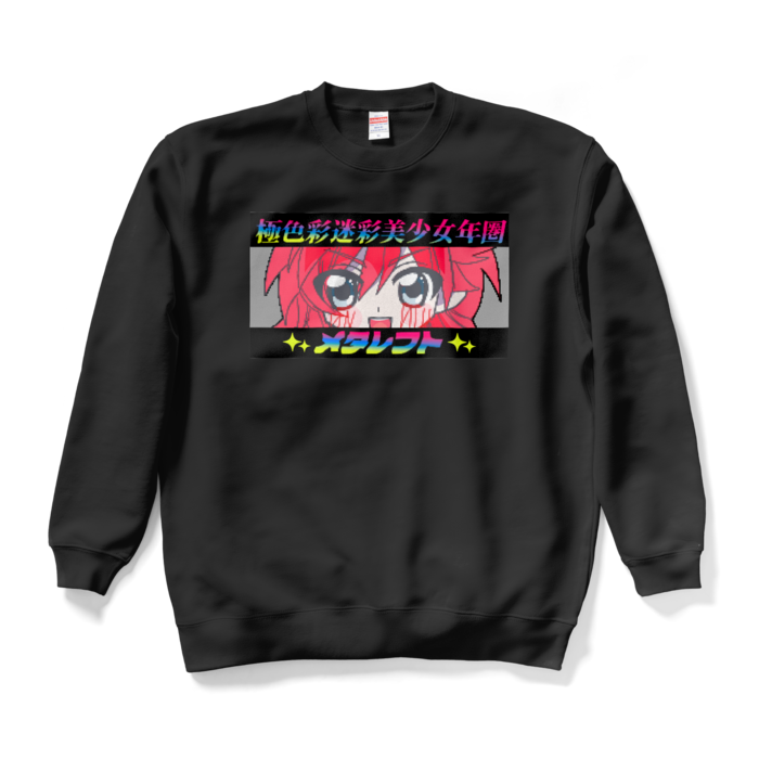 スウェット - XL - ブラック