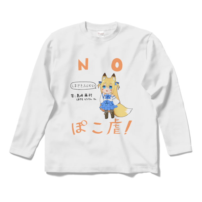 ロングスリーブTシャツ - S - ホワイト