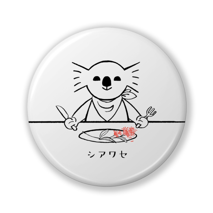 缶バッジ（バリュー） - 32mm